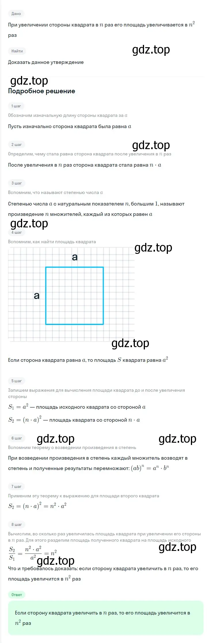 Решение 2. номер 312 (страница 58) гдз по алгебре 7 класс Мерзляк, Полонский, учебник