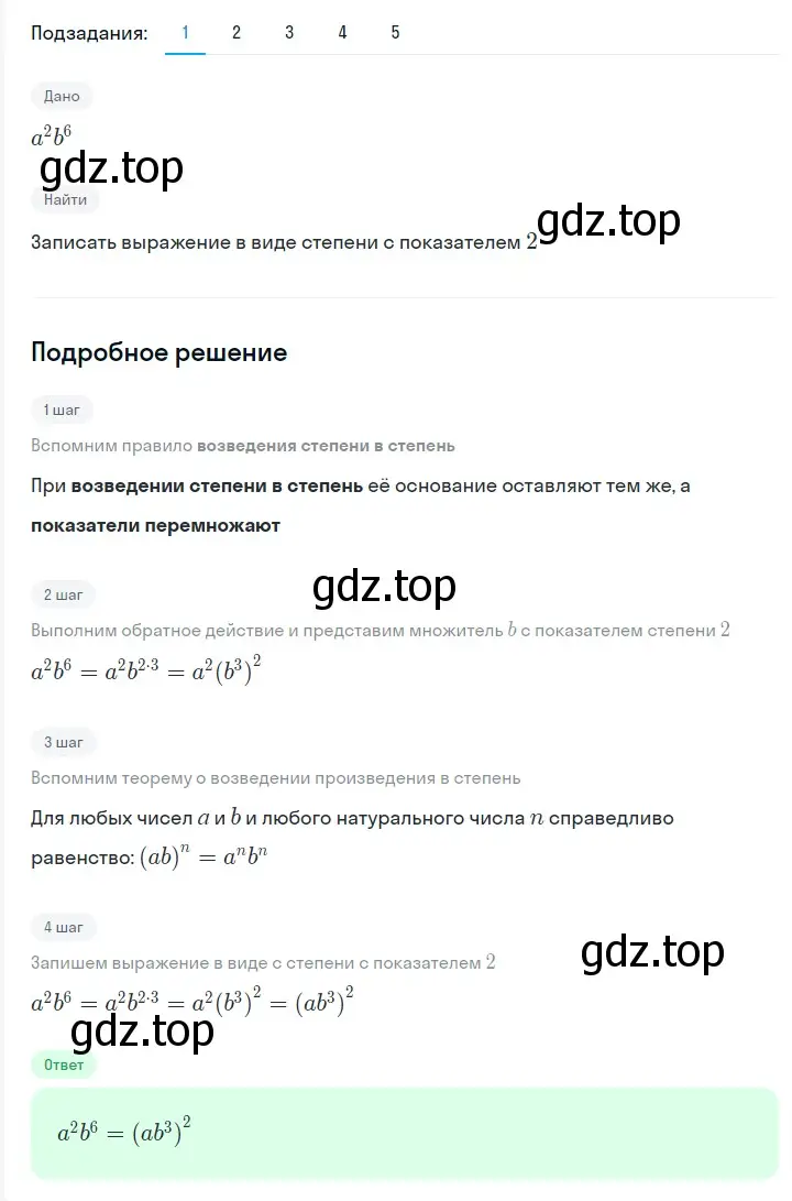 Решение 2. номер 314 (страница 58) гдз по алгебре 7 класс Мерзляк, Полонский, учебник