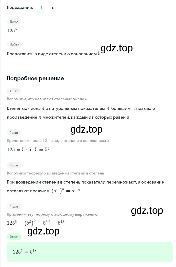 Решение 2. номер 316 (страница 58) гдз по алгебре 7 класс Мерзляк, Полонский, учебник