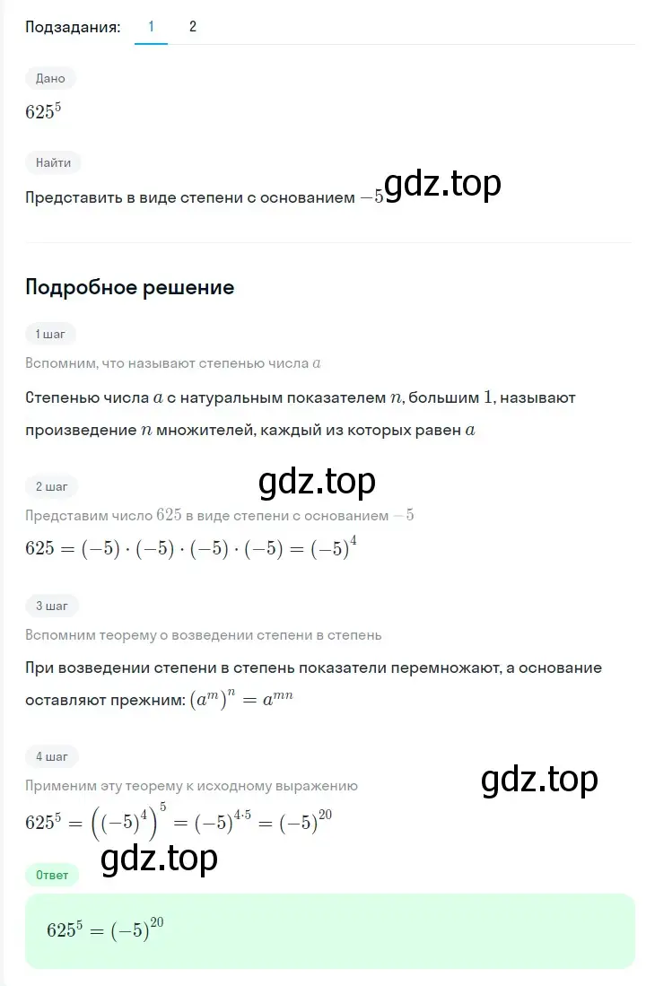 Решение 2. номер 317 (страница 58) гдз по алгебре 7 класс Мерзляк, Полонский, учебник