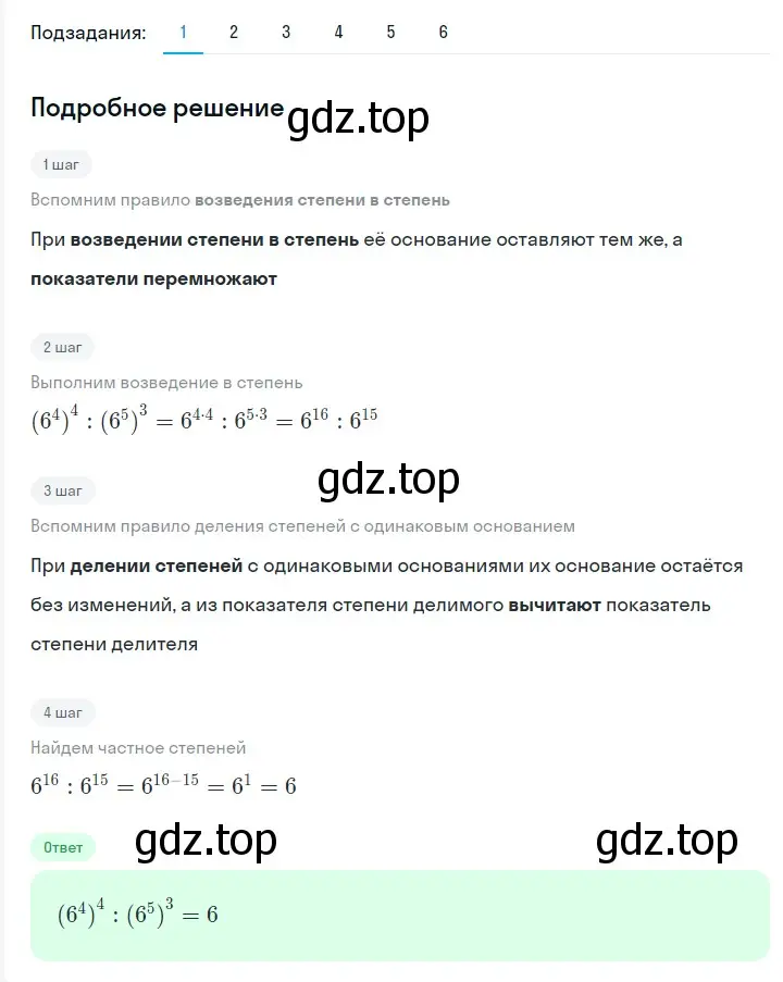 Решение 2. номер 319 (страница 58) гдз по алгебре 7 класс Мерзляк, Полонский, учебник