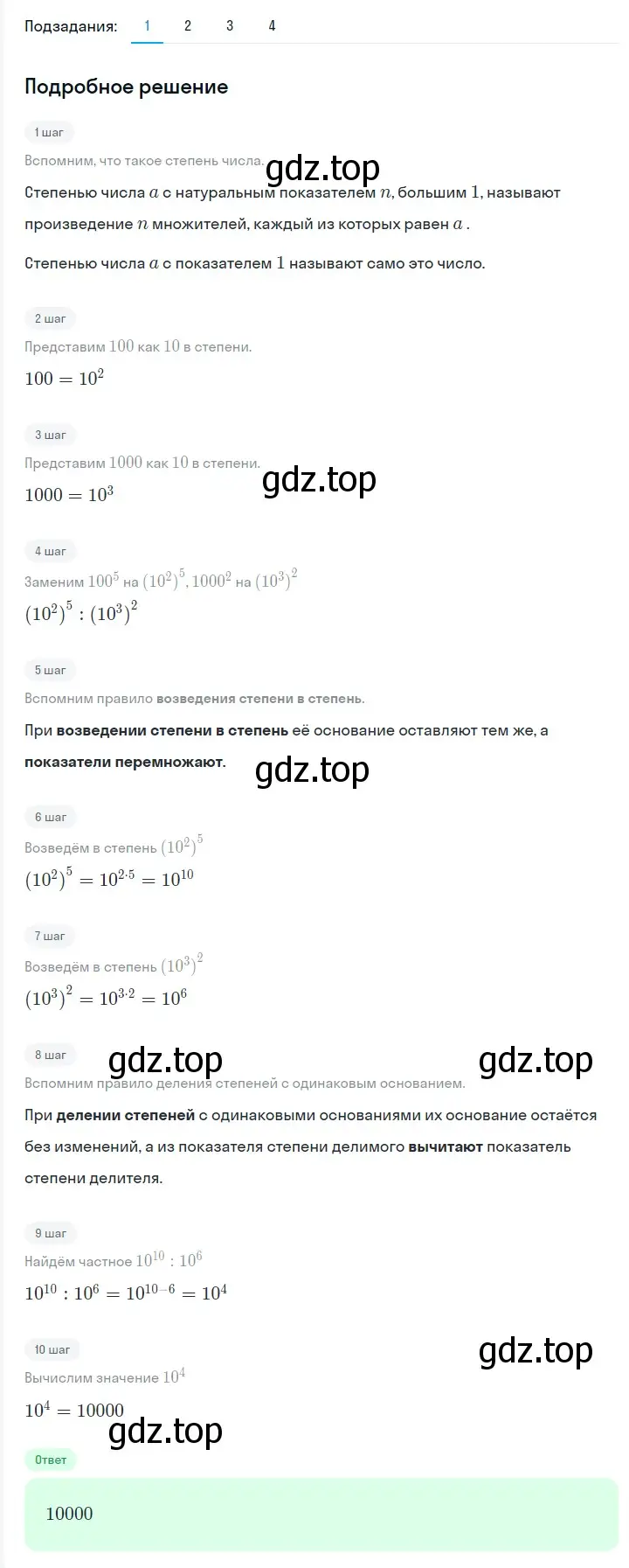 Решение 2. номер 320 (страница 58) гдз по алгебре 7 класс Мерзляк, Полонский, учебник