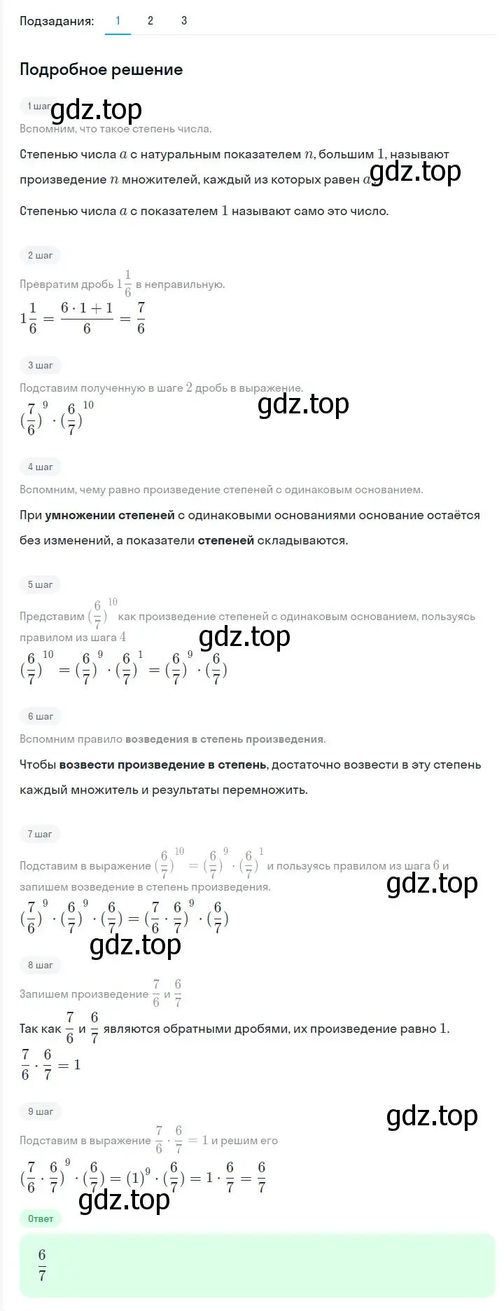 Решение 2. номер 321 (страница 58) гдз по алгебре 7 класс Мерзляк, Полонский, учебник