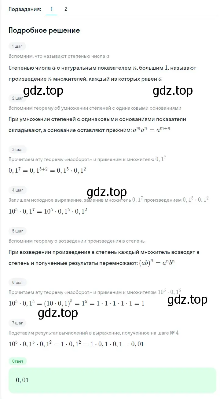 Решение 2. номер 322 (страница 58) гдз по алгебре 7 класс Мерзляк, Полонский, учебник