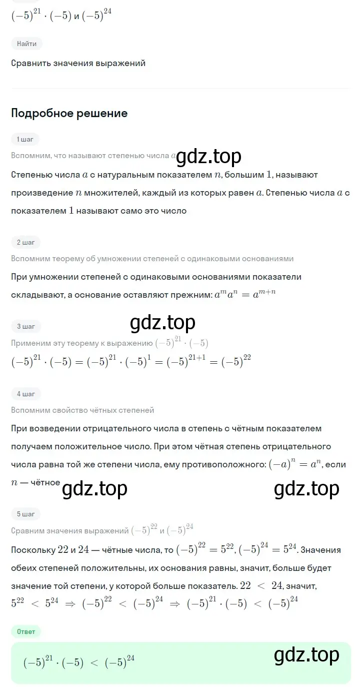 Решение 2. номер 323 (страница 58) гдз по алгебре 7 класс Мерзляк, Полонский, учебник