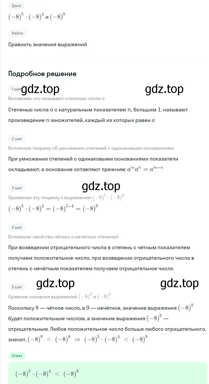 Решение 2. номер 324 (страница 58) гдз по алгебре 7 класс Мерзляк, Полонский, учебник