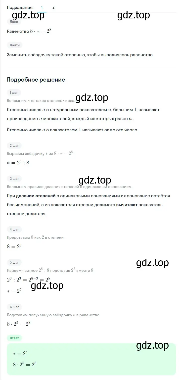 Решение 2. номер 325 (страница 59) гдз по алгебре 7 класс Мерзляк, Полонский, учебник