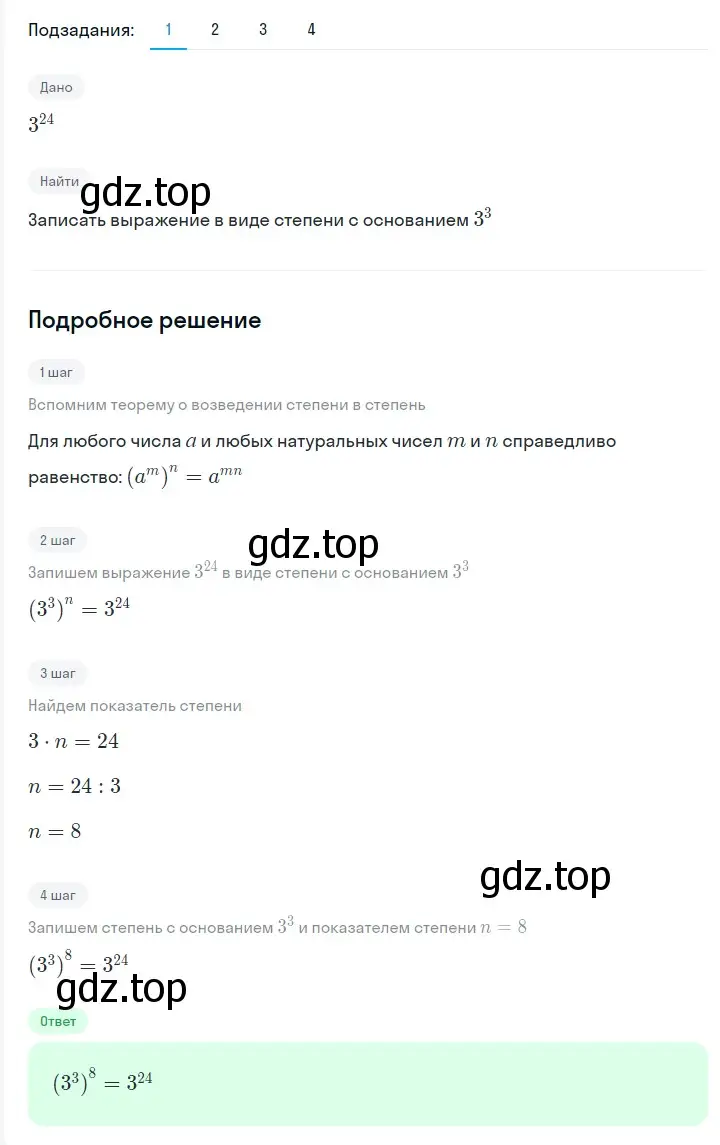 Решение 2. номер 326 (страница 59) гдз по алгебре 7 класс Мерзляк, Полонский, учебник