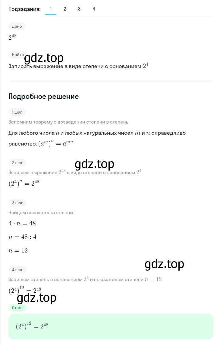 Решение 2. номер 327 (страница 59) гдз по алгебре 7 класс Мерзляк, Полонский, учебник