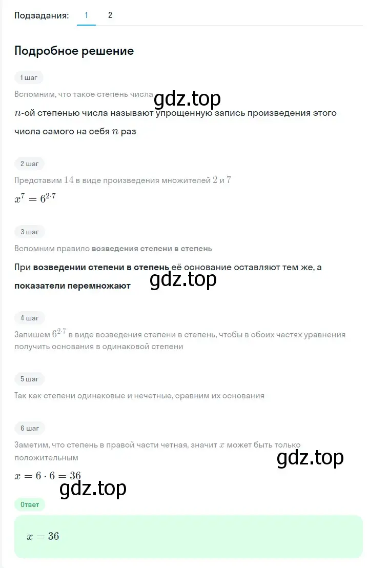 Решение 2. номер 328 (страница 59) гдз по алгебре 7 класс Мерзляк, Полонский, учебник