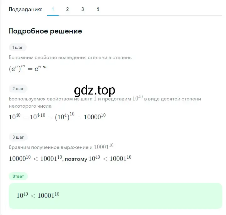 Решение 2. номер 330 (страница 59) гдз по алгебре 7 класс Мерзляк, Полонский, учебник