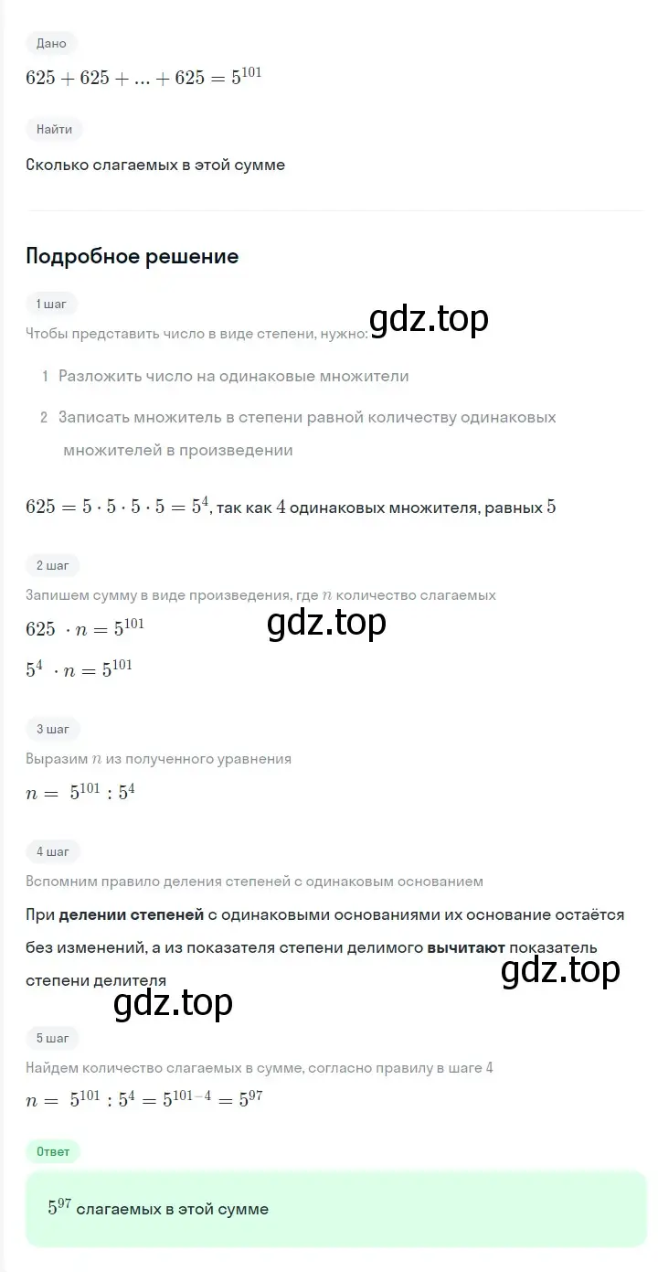 Решение 2. номер 331 (страница 59) гдз по алгебре 7 класс Мерзляк, Полонский, учебник