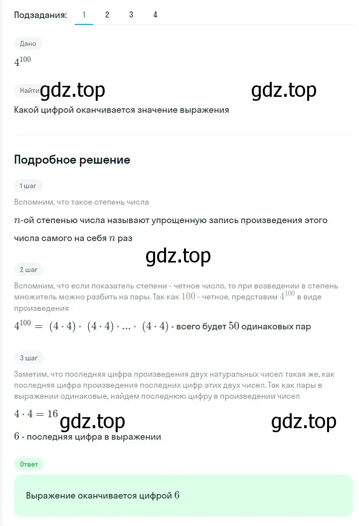 Решение 2. номер 332 (страница 59) гдз по алгебре 7 класс Мерзляк, Полонский, учебник