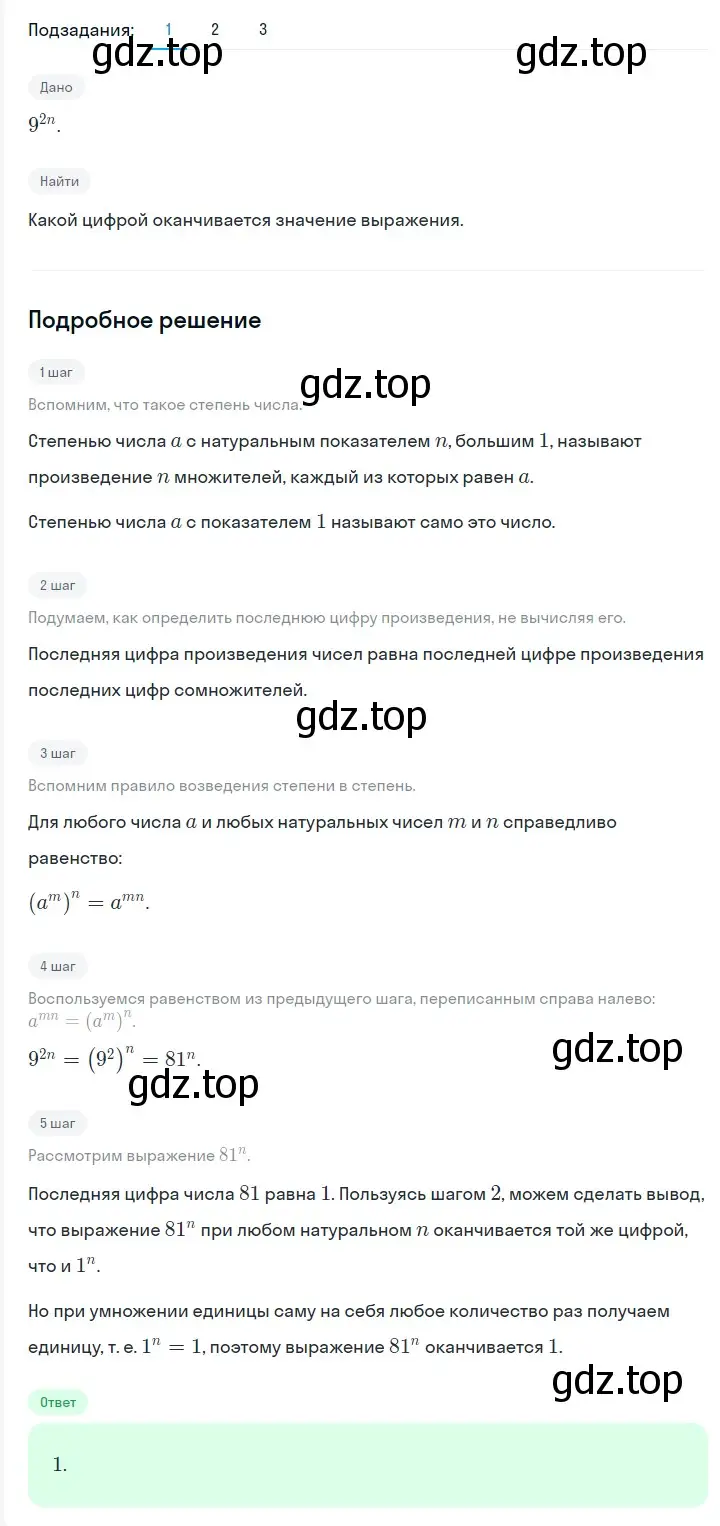 Решение 2. номер 333 (страница 59) гдз по алгебре 7 класс Мерзляк, Полонский, учебник