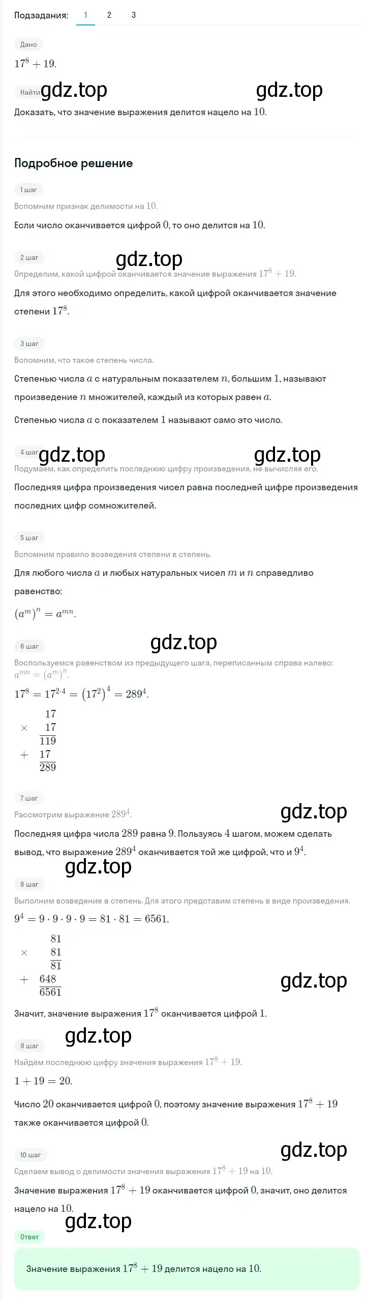 Решение 2. номер 334 (страница 59) гдз по алгебре 7 класс Мерзляк, Полонский, учебник