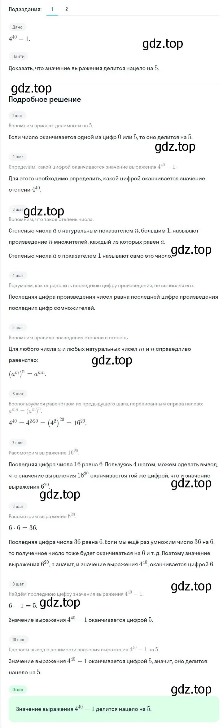 Решение 2. номер 335 (страница 59) гдз по алгебре 7 класс Мерзляк, Полонский, учебник