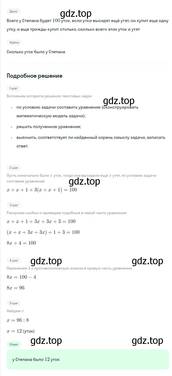 Решение 2. номер 337 (страница 59) гдз по алгебре 7 класс Мерзляк, Полонский, учебник