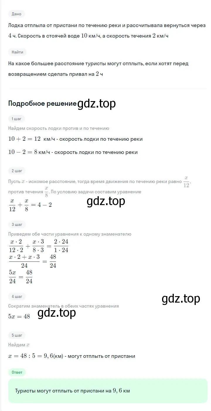 Решение 2. номер 339 (страница 60) гдз по алгебре 7 класс Мерзляк, Полонский, учебник