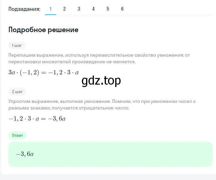 Решение 2. номер 342 (страница 60) гдз по алгебре 7 класс Мерзляк, Полонский, учебник