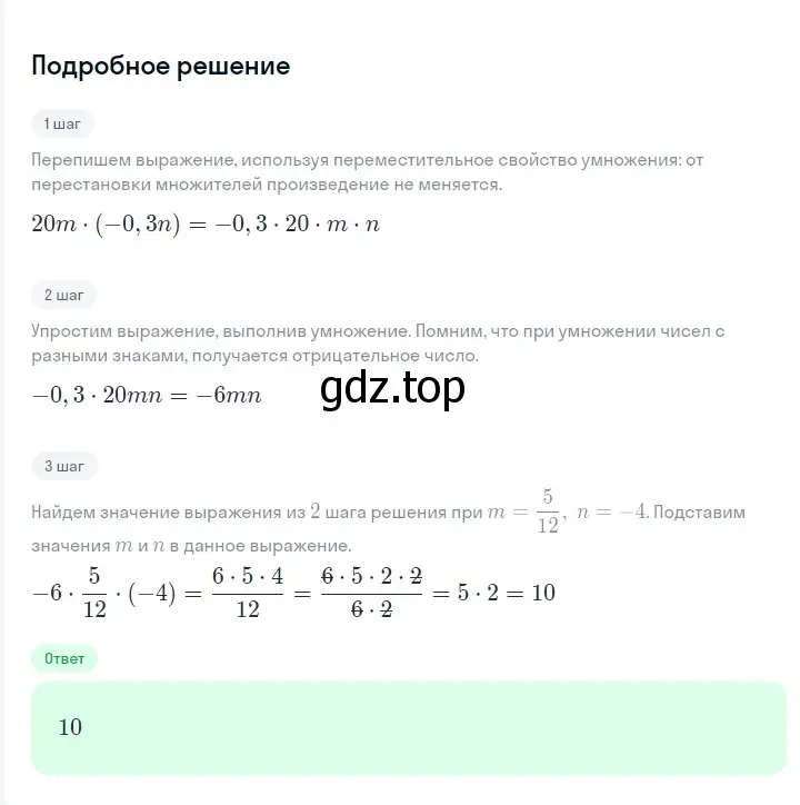 Решение 2. номер 343 (страница 60) гдз по алгебре 7 класс Мерзляк, Полонский, учебник