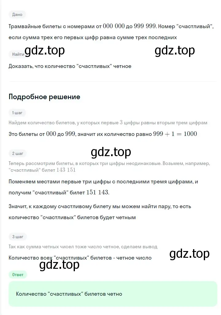 Решение 2. номер 344 (страница 60) гдз по алгебре 7 класс Мерзляк, Полонский, учебник