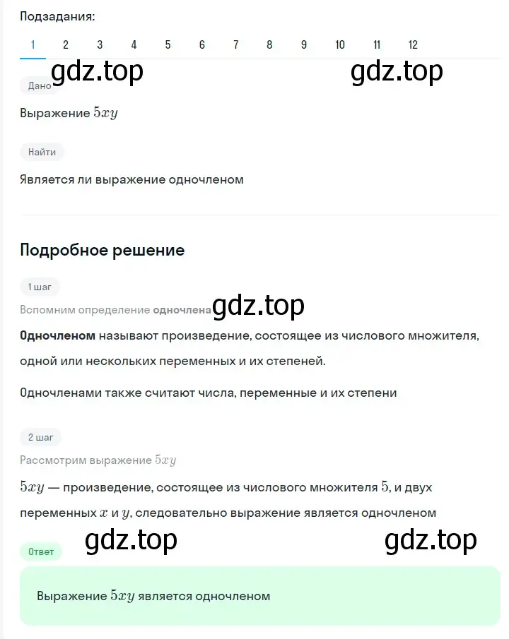 Решение 2. номер 345 (страница 63) гдз по алгебре 7 класс Мерзляк, Полонский, учебник