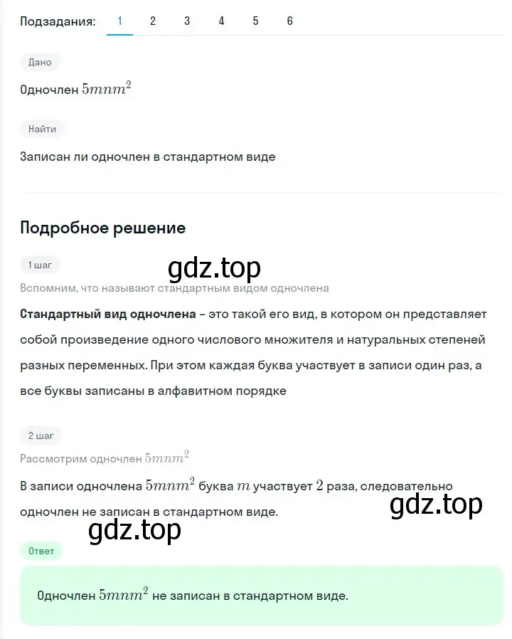 Решение 2. номер 346 (страница 63) гдз по алгебре 7 класс Мерзляк, Полонский, учебник