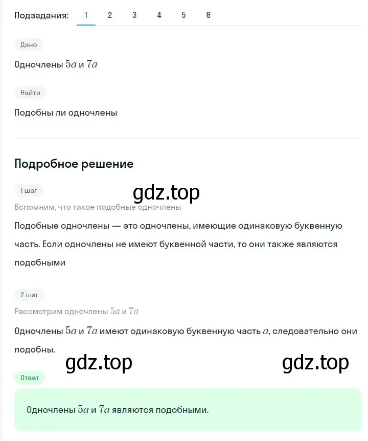 Решение 2. номер 347 (страница 63) гдз по алгебре 7 класс Мерзляк, Полонский, учебник