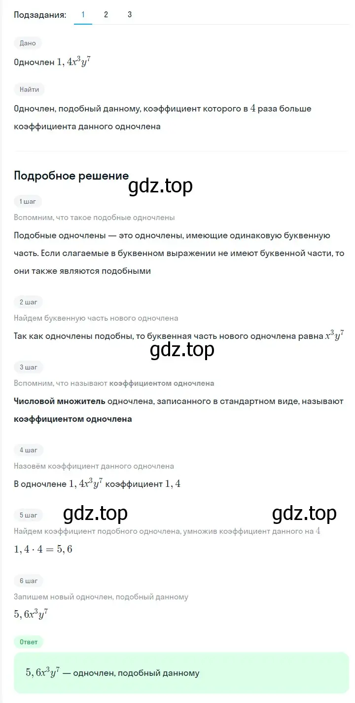 Решение 2. номер 348 (страница 63) гдз по алгебре 7 класс Мерзляк, Полонский, учебник