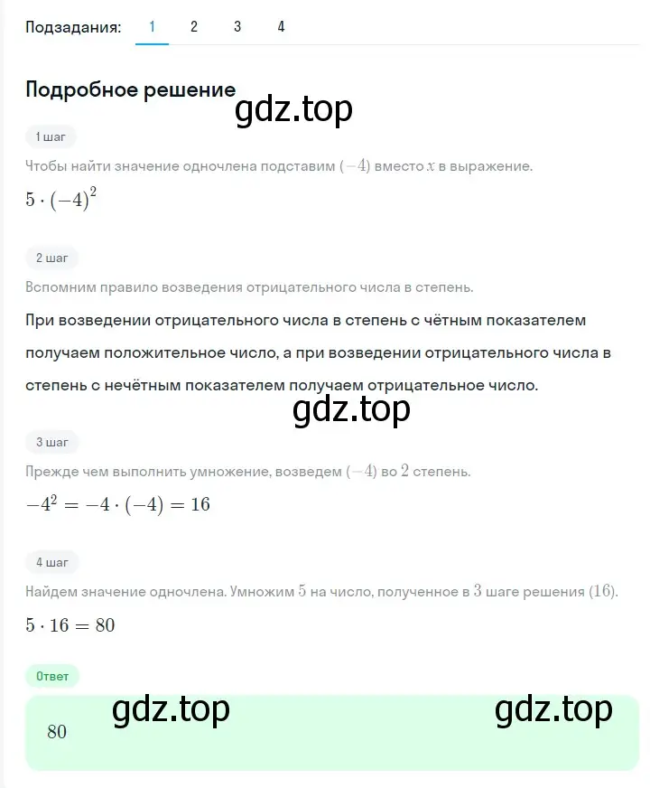 Решение 2. номер 351 (страница 64) гдз по алгебре 7 класс Мерзляк, Полонский, учебник