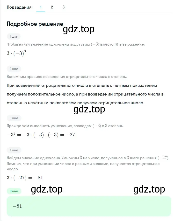 Решение 2. номер 352 (страница 64) гдз по алгебре 7 класс Мерзляк, Полонский, учебник