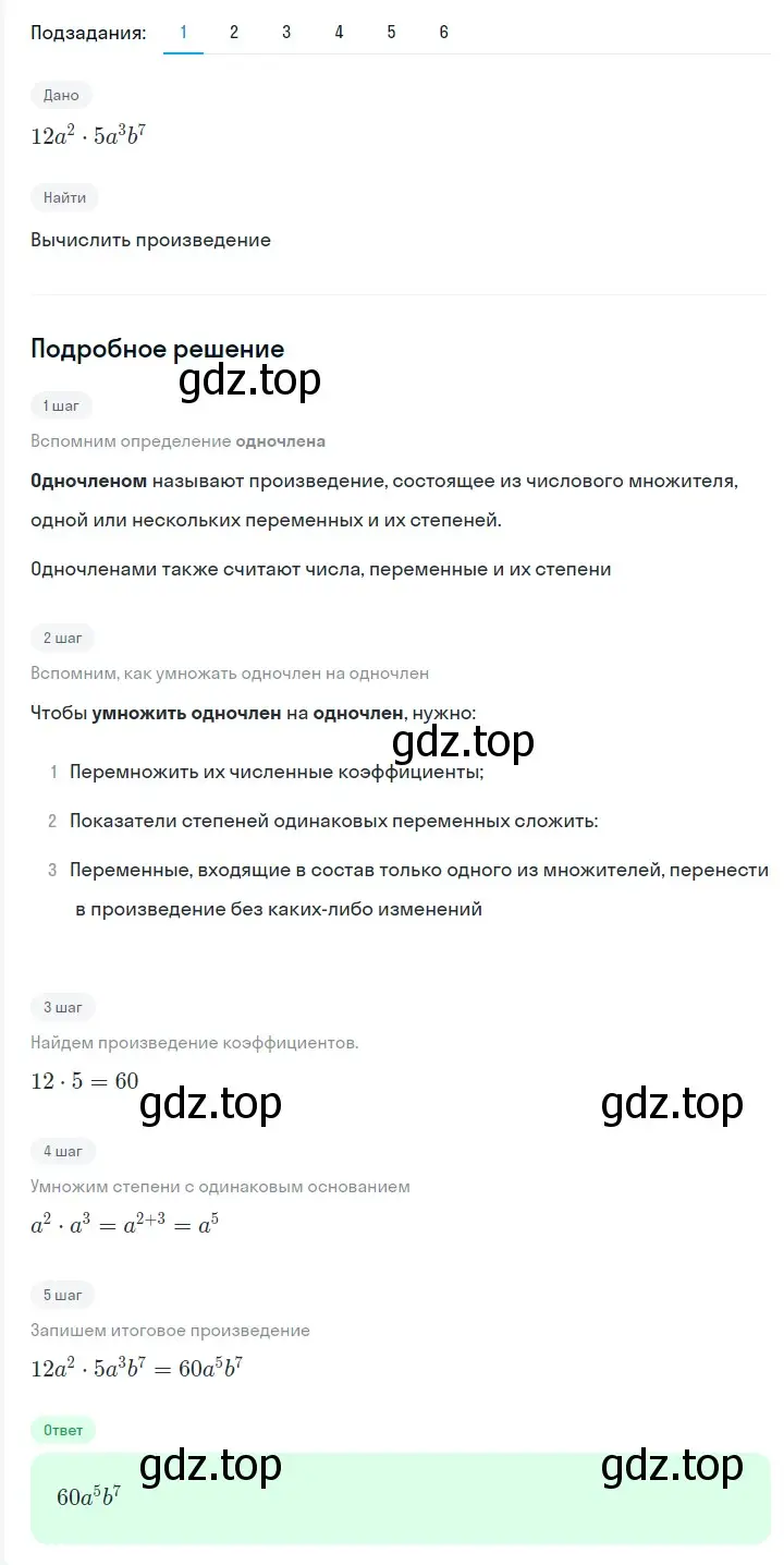 Решение 2. номер 354 (страница 64) гдз по алгебре 7 класс Мерзляк, Полонский, учебник