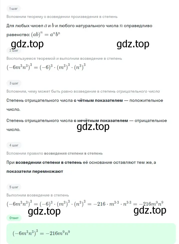 Решение 2. номер 359 (страница 65) гдз по алгебре 7 класс Мерзляк, Полонский, учебник