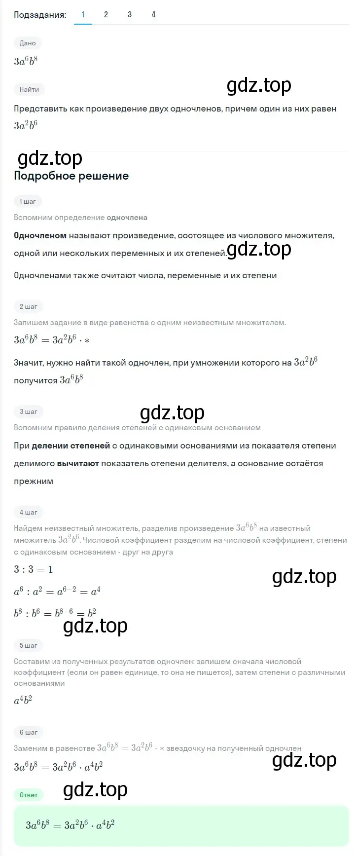 Решение 2. номер 361 (страница 65) гдз по алгебре 7 класс Мерзляк, Полонский, учебник