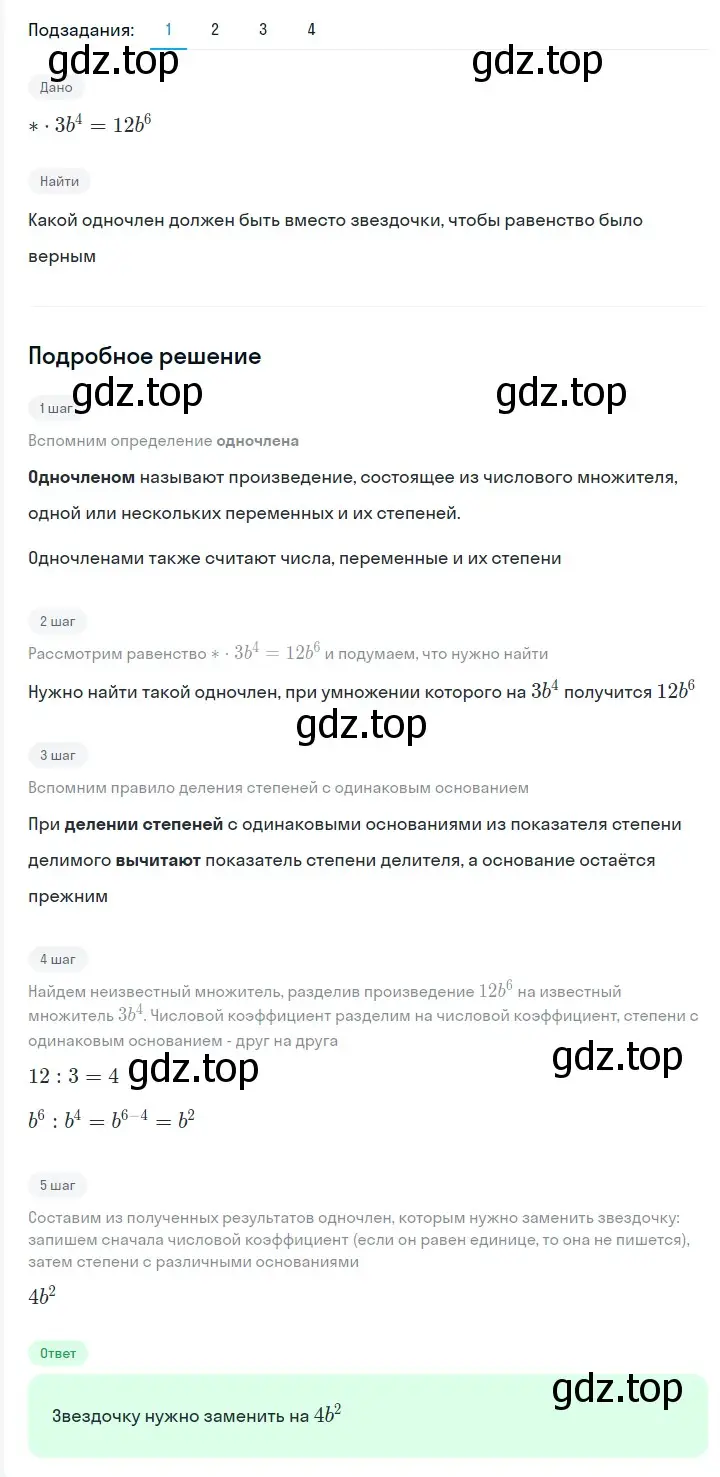 Решение 2. номер 362 (страница 66) гдз по алгебре 7 класс Мерзляк, Полонский, учебник