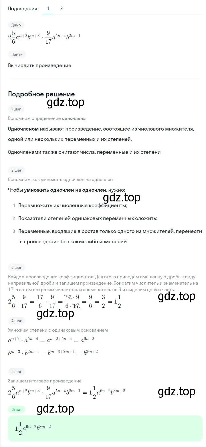 Решение 2. номер 363 (страница 66) гдз по алгебре 7 класс Мерзляк, Полонский, учебник