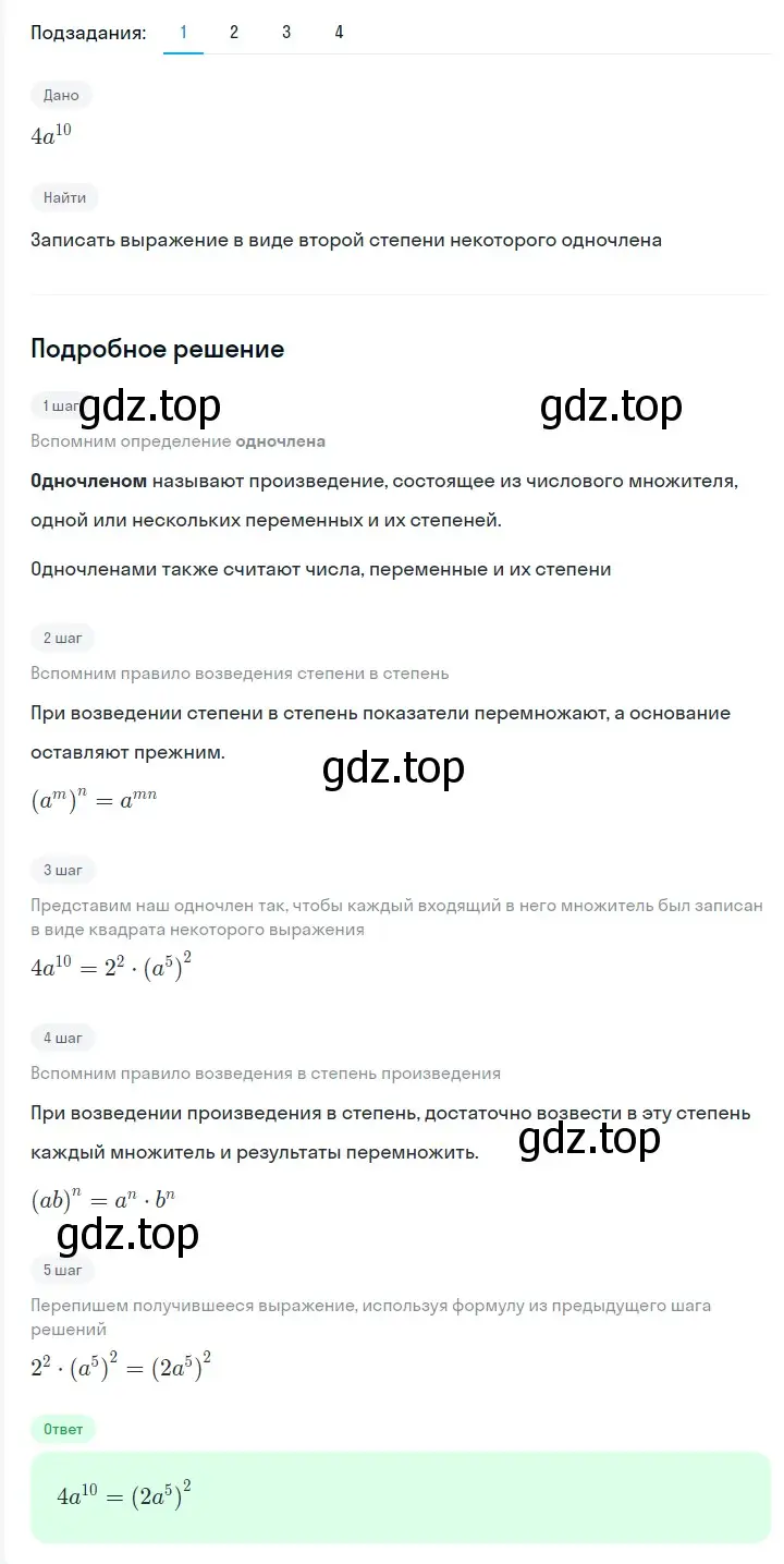 Решение 2. номер 364 (страница 66) гдз по алгебре 7 класс Мерзляк, Полонский, учебник