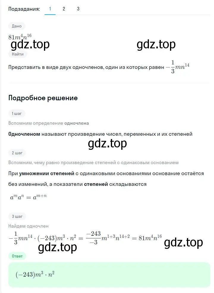 Решение 2. номер 367 (страница 66) гдз по алгебре 7 класс Мерзляк, Полонский, учебник