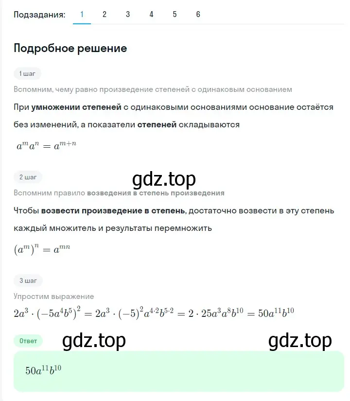 Решение 2. номер 368 (страница 66) гдз по алгебре 7 класс Мерзляк, Полонский, учебник