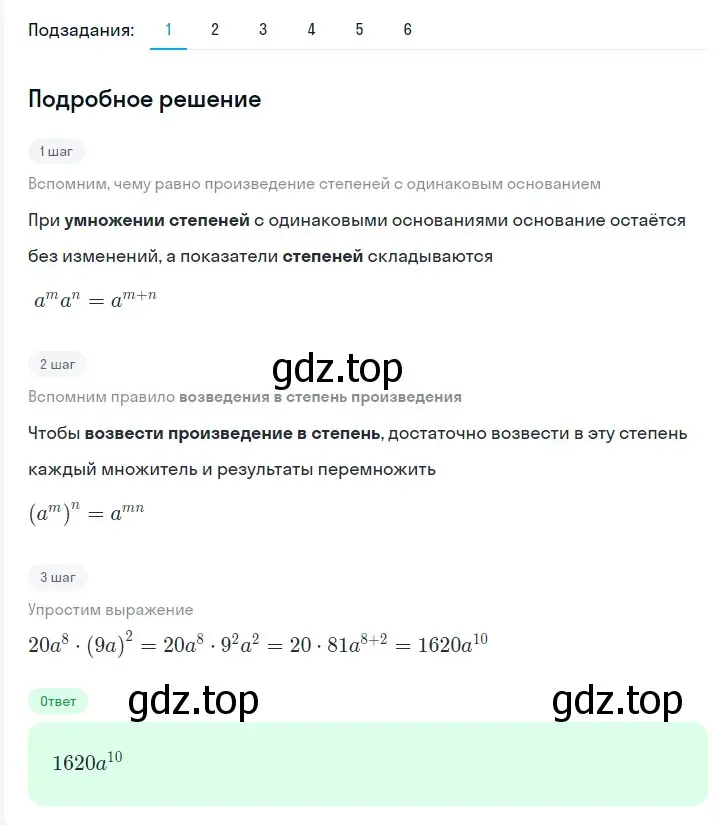 Решение 2. номер 369 (страница 66) гдз по алгебре 7 класс Мерзляк, Полонский, учебник