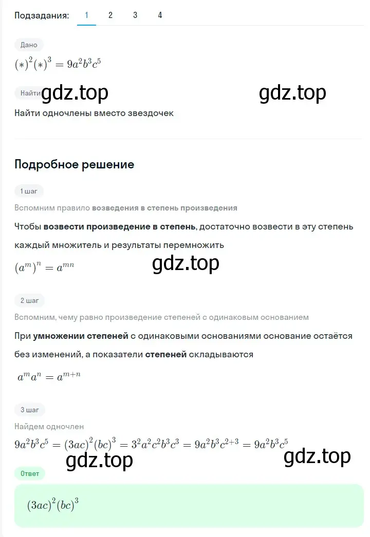 Решение 2. номер 370 (страница 66) гдз по алгебре 7 класс Мерзляк, Полонский, учебник