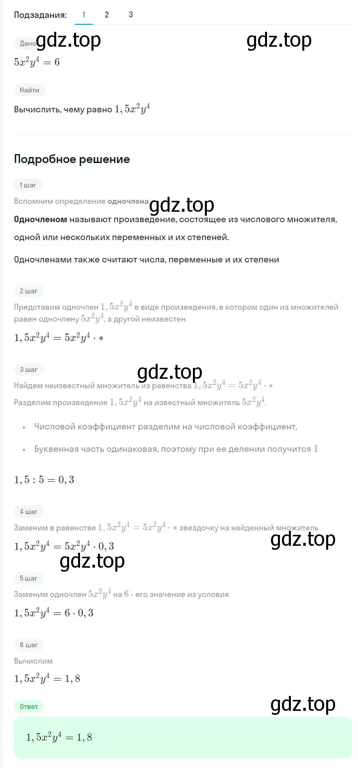 Решение 2. номер 371 (страница 67) гдз по алгебре 7 класс Мерзляк, Полонский, учебник