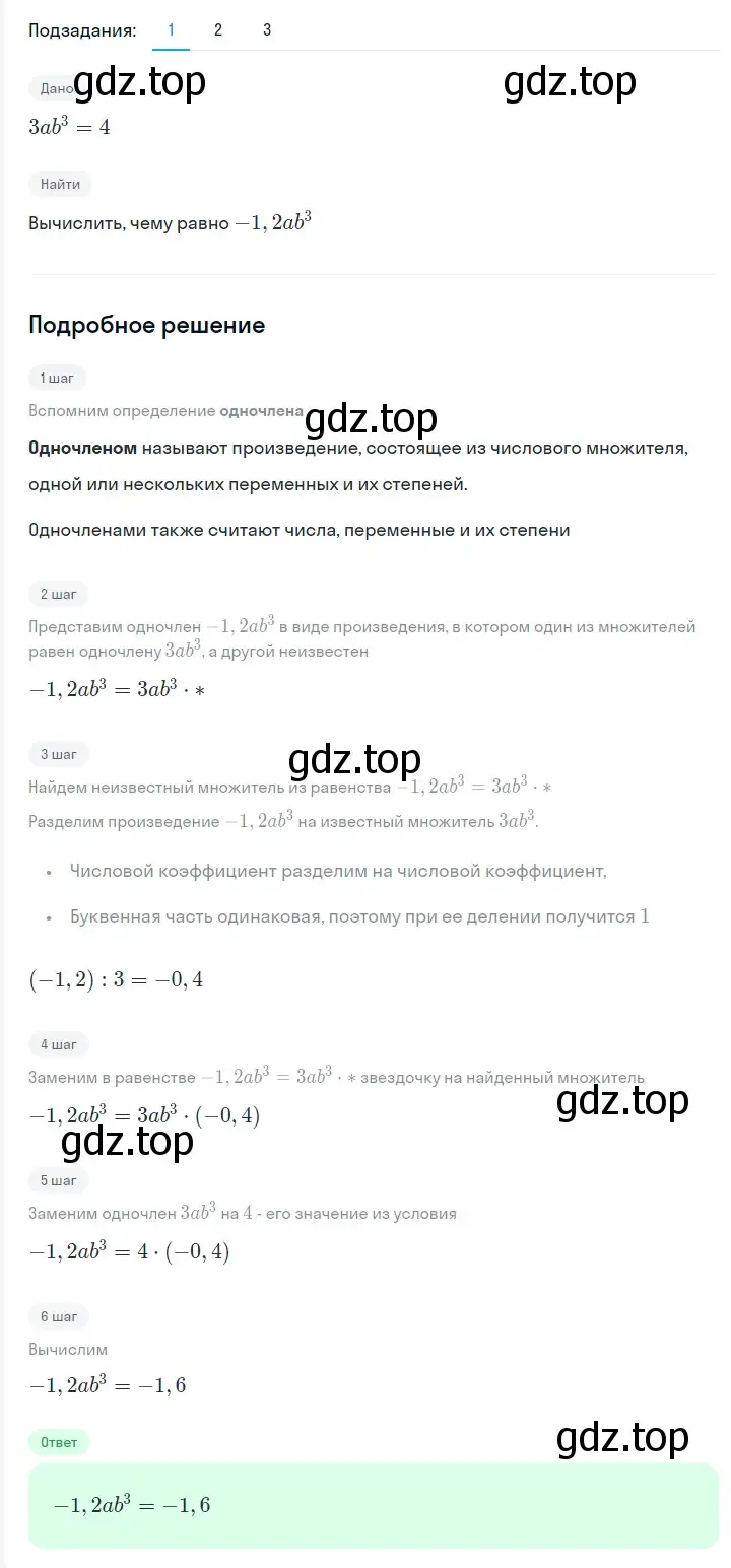 Решение 2. номер 372 (страница 67) гдз по алгебре 7 класс Мерзляк, Полонский, учебник