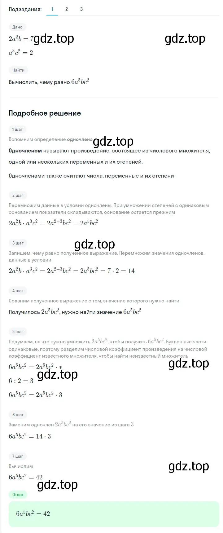 Решение 2. номер 373 (страница 67) гдз по алгебре 7 класс Мерзляк, Полонский, учебник