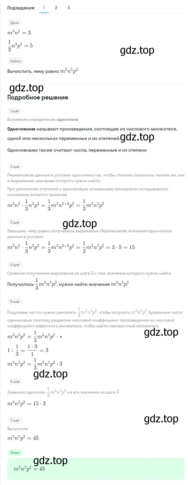 Решение 2. номер 374 (страница 67) гдз по алгебре 7 класс Мерзляк, Полонский, учебник