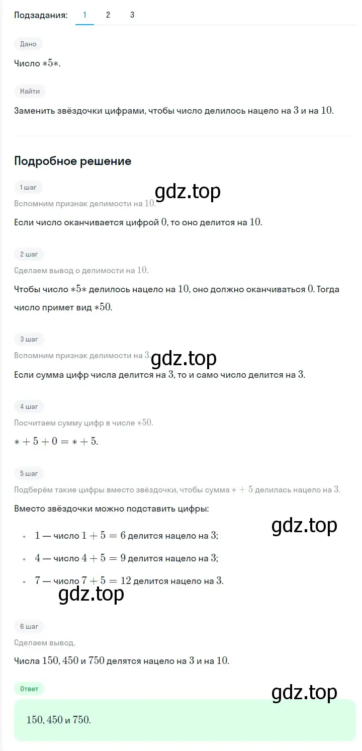 Решение 2. номер 377 (страница 67) гдз по алгебре 7 класс Мерзляк, Полонский, учебник