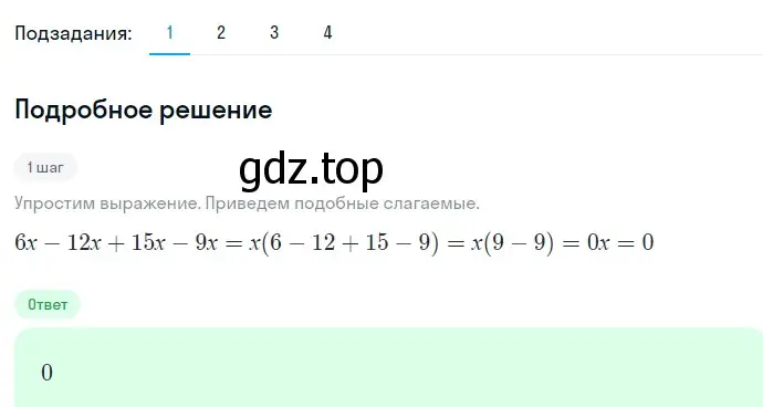 Решение 2. номер 378 (страница 67) гдз по алгебре 7 класс Мерзляк, Полонский, учебник