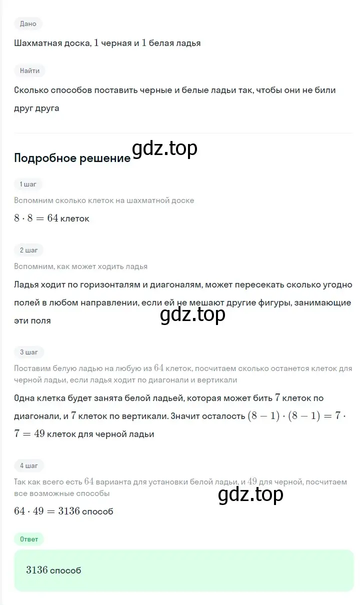 Решение 2. номер 379 (страница 68) гдз по алгебре 7 класс Мерзляк, Полонский, учебник