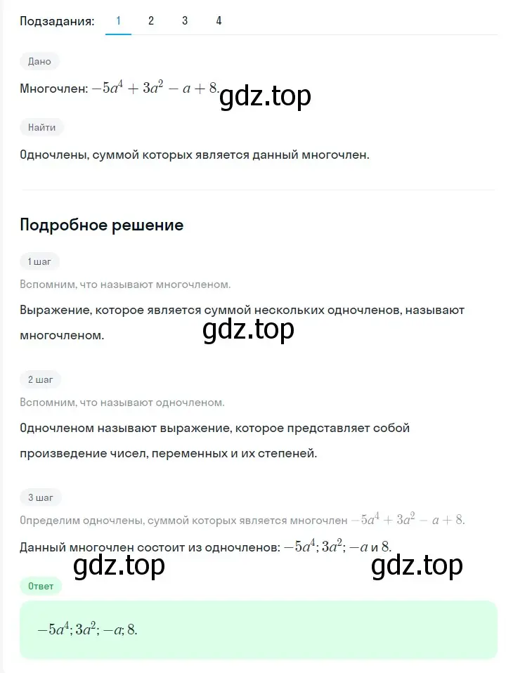 Решение 2. номер 381 (страница 70) гдз по алгебре 7 класс Мерзляк, Полонский, учебник