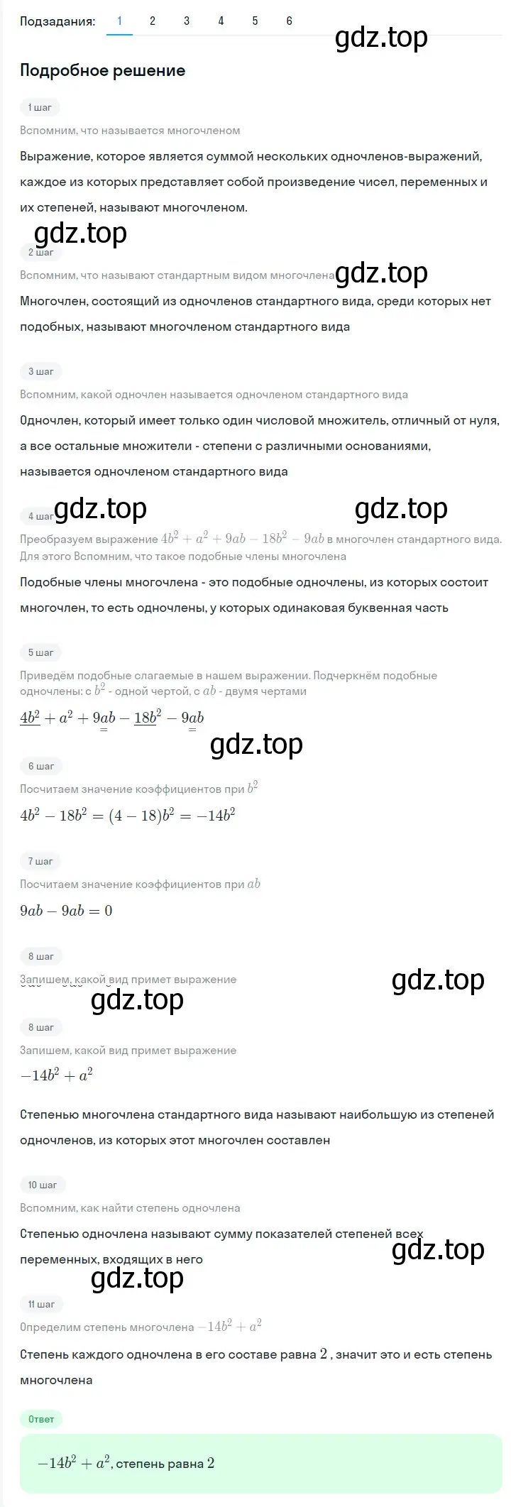 Решение 2. номер 388 (страница 70) гдз по алгебре 7 класс Мерзляк, Полонский, учебник